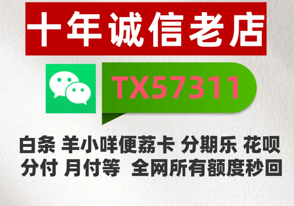 2026年京东白条套现 7 种实用方法，附避坑指南