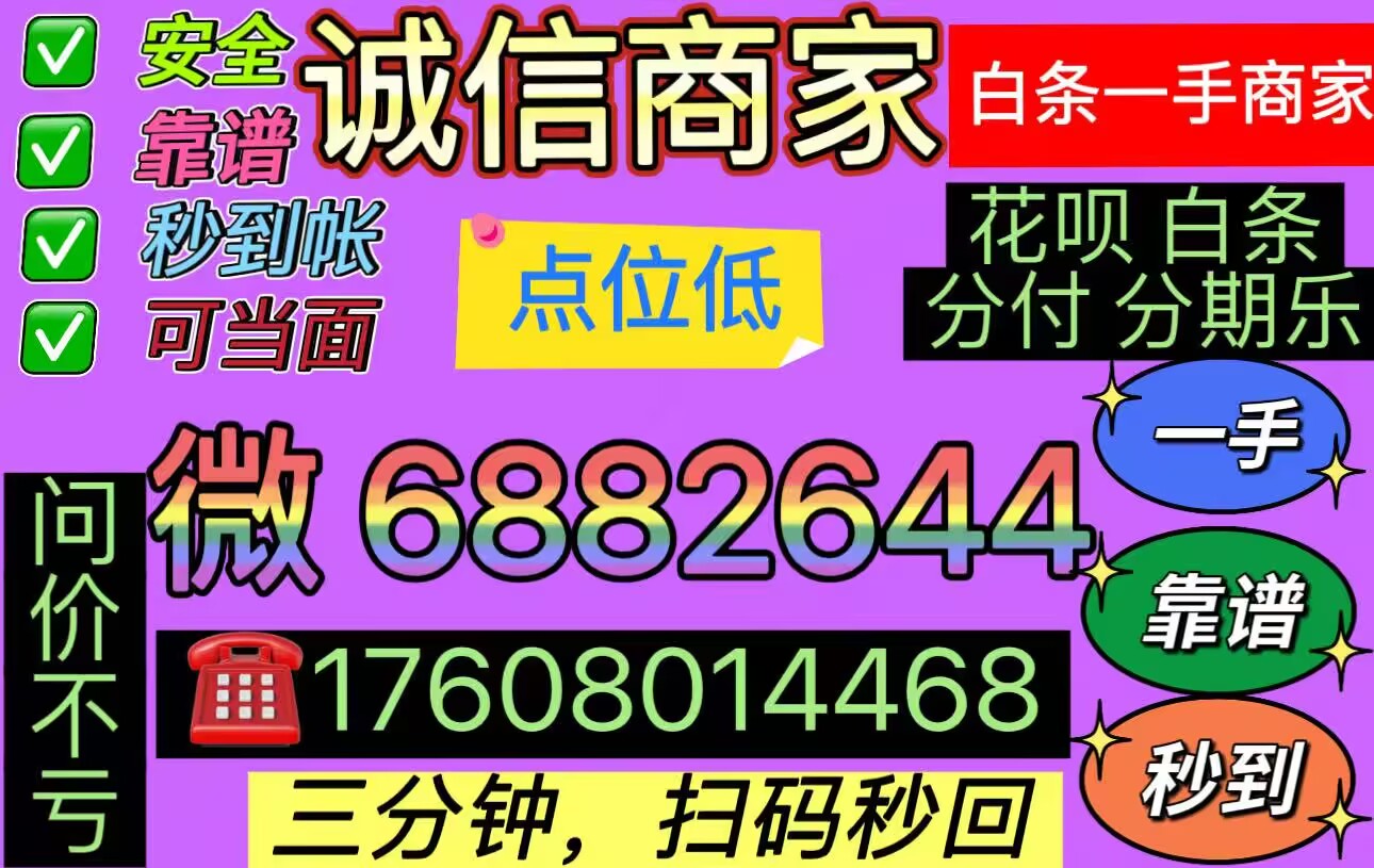 2026如何将京东白条额度提现金出来