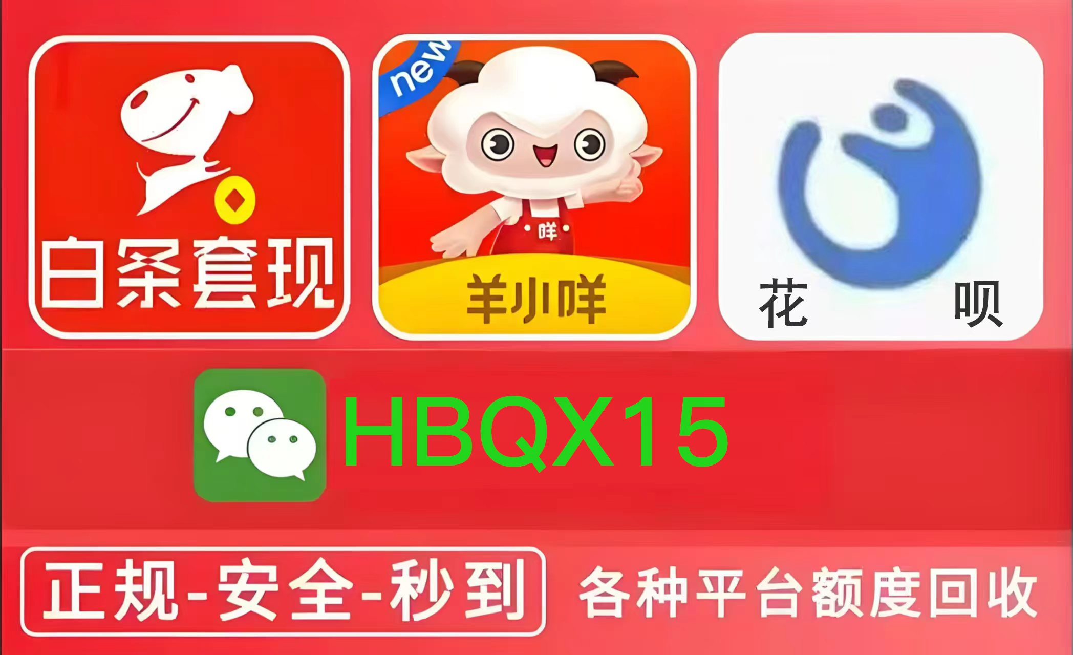 京东白条套取现金怎么弄？尝试这五个有效靠谱的方法