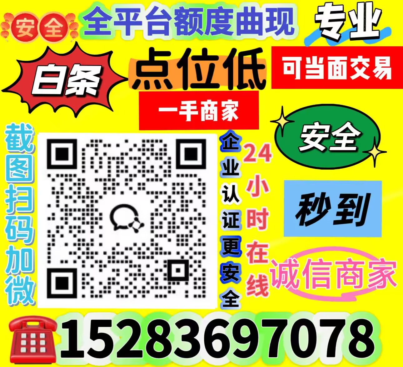 京东白条怎么取现？有哪些商家可以操作