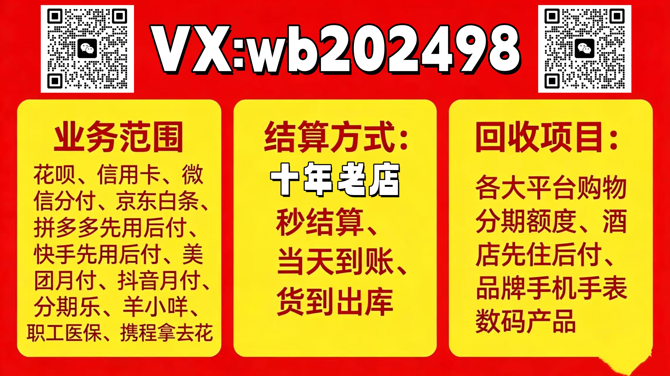 拼多多先用后付如何快速，安全的取现，精准的做到规避风险！