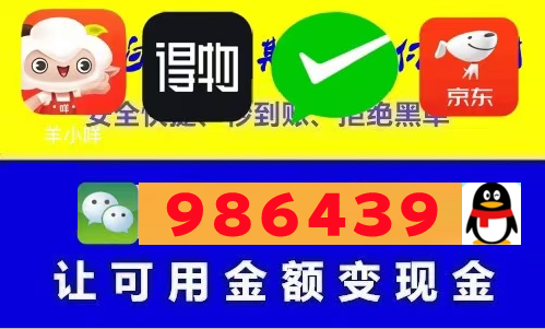 分付秒回款二维码:2026内部码源,三个步骤扫码套现